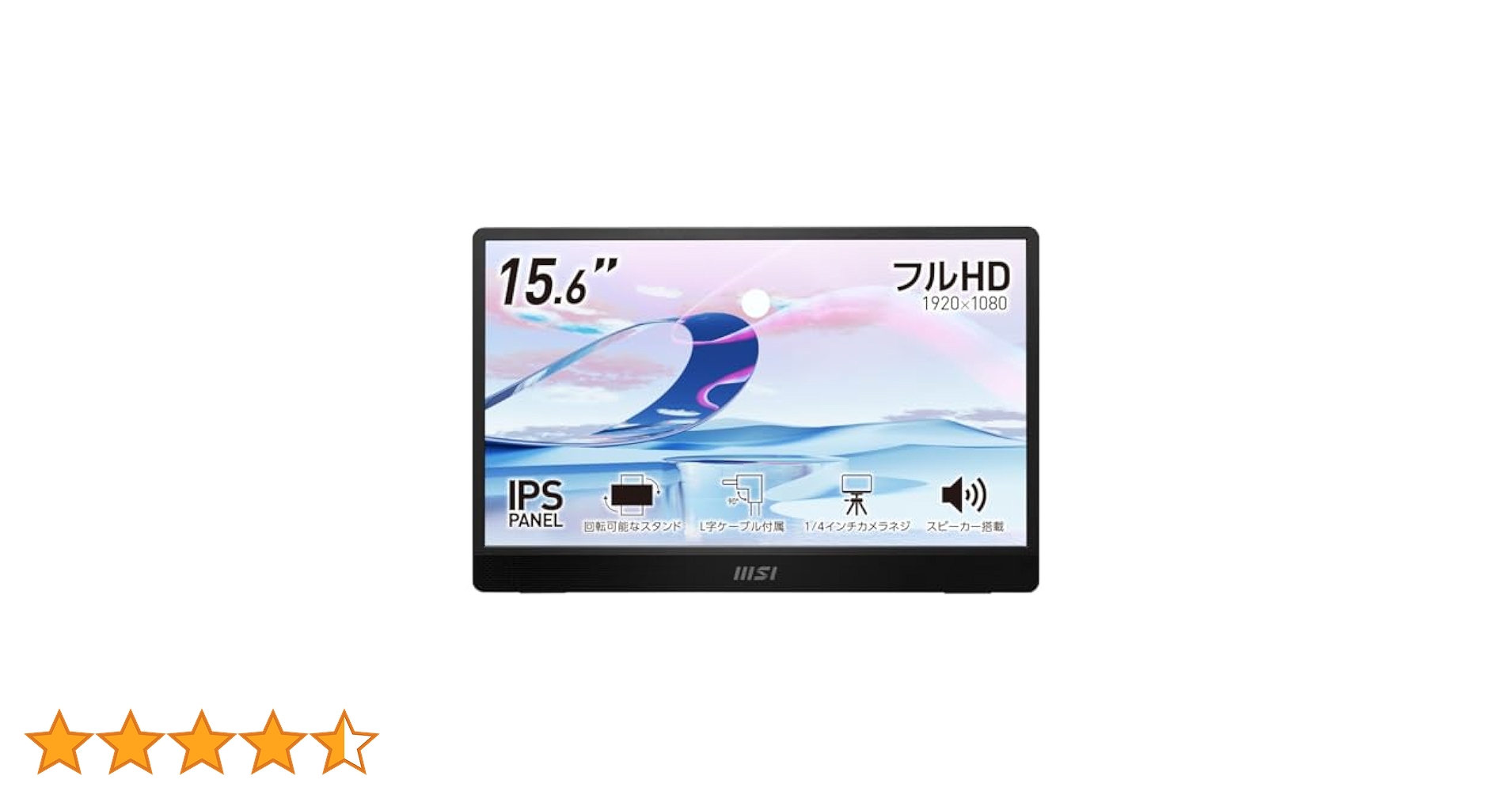 Amazon.co.jp: MSI モバイルモニター PRO MP161 E2 15.6インチ